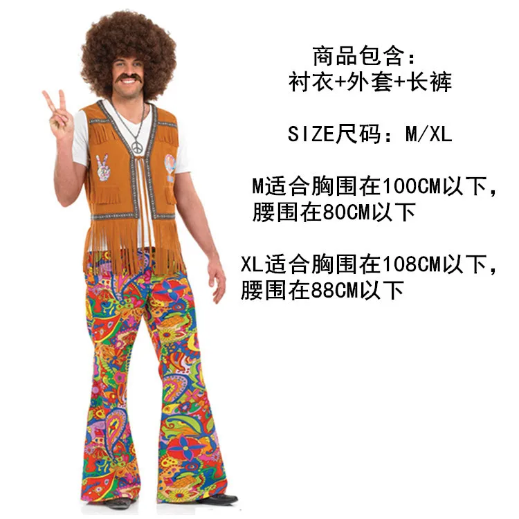 Halloween Costumes Men\'s and Women\'s 70s Retro Disco Costumes Cosplay Party Stage Show Costumes Carnival Costume