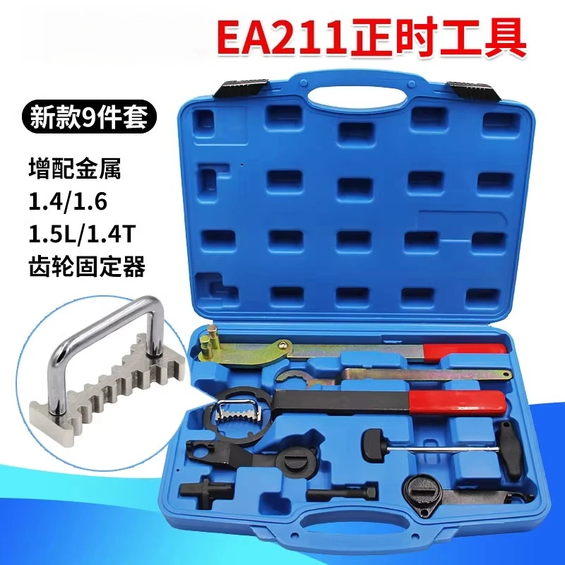 

EA211 Ременный двигатель 1,4/1,4T/1,6/1,5 л Специальный инструмент синхронизации