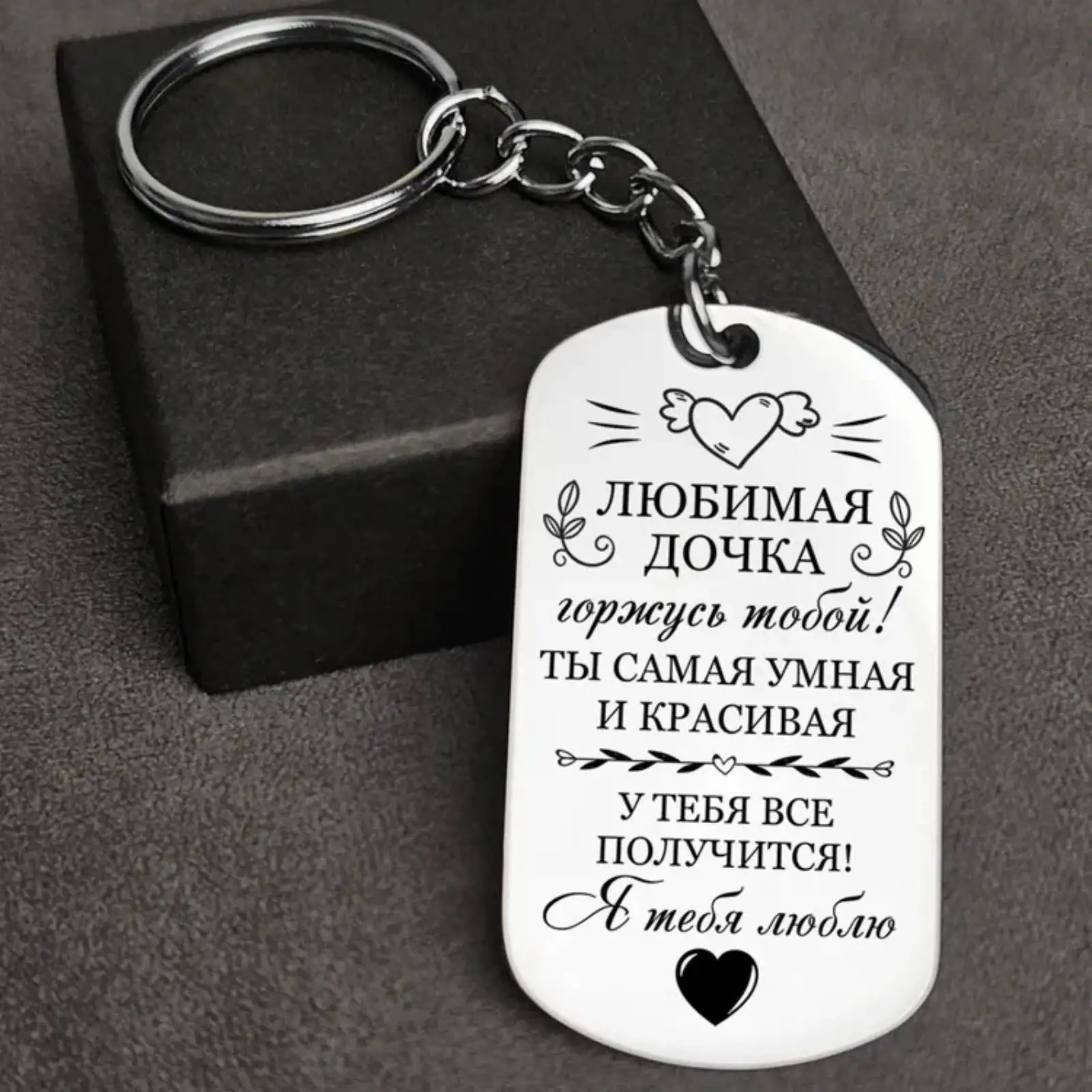 Russische gravierte Hundemarke aus Edelstahl, Schlüsselanhänger, Hochzeitsschlüsselring, bedeutungsvolles Souvenirgeschenk für Frauen – Detail 7