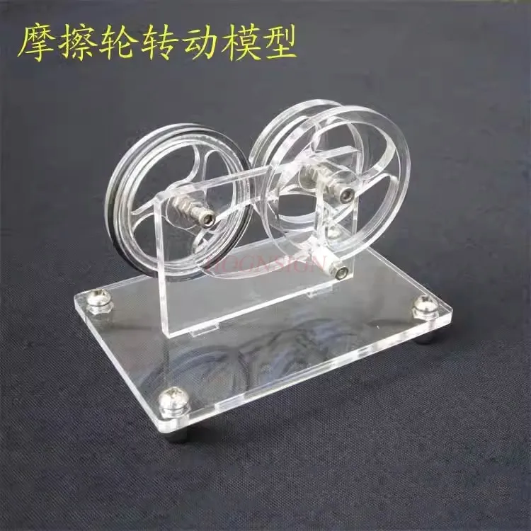 Friction wheel rotation model, mechanical transmission model, physics experimental equipment