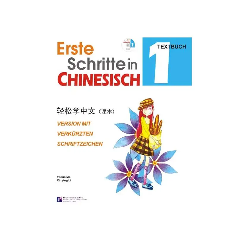 

Easy Steps to Chinese (немецкое издание) том 1 — учебник с 1CD