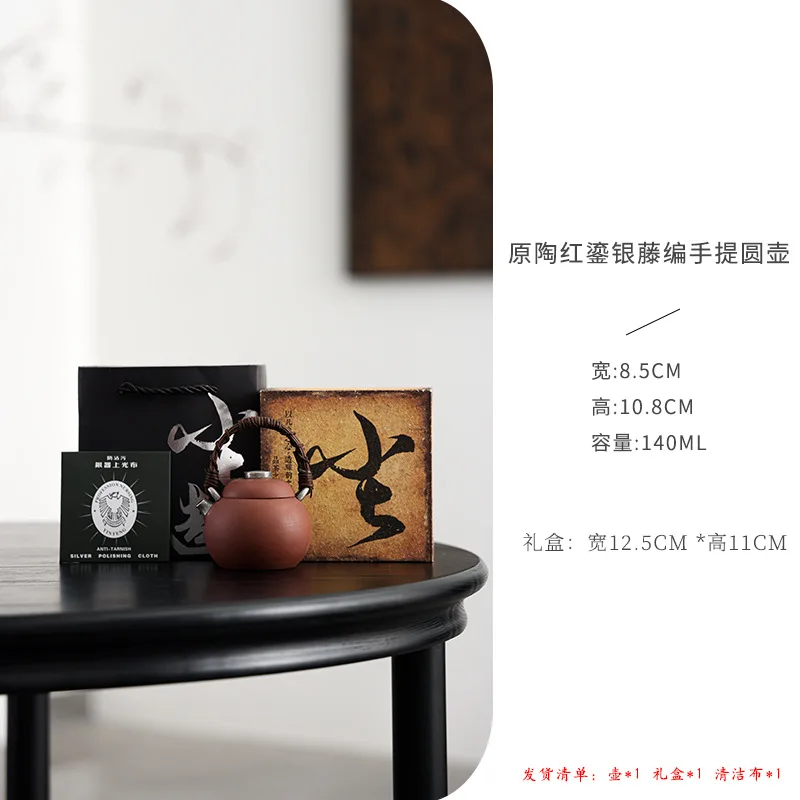 

Rattan Handheld Round Silver-Plated Small Teapot with Handle Household High-End Original Ceramic Purple Clay Tea Brewing