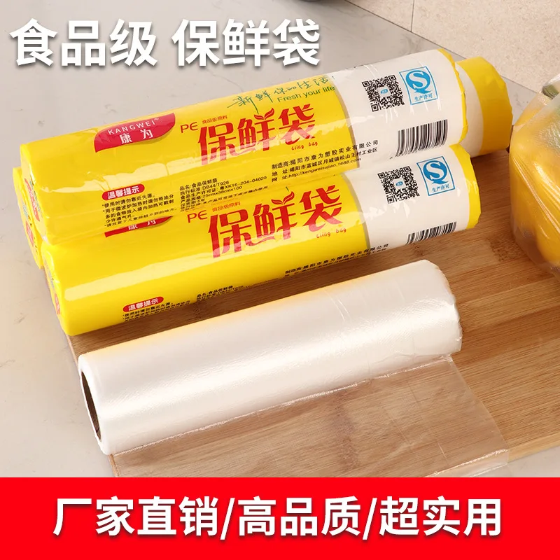 Fresh-keeping Bag Household 200 Food-grade Thickened Disposable Kitchen Food Fresh-keeping Bag Flat-mouth Point-breaking Type