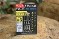 05  3pcs 55kg