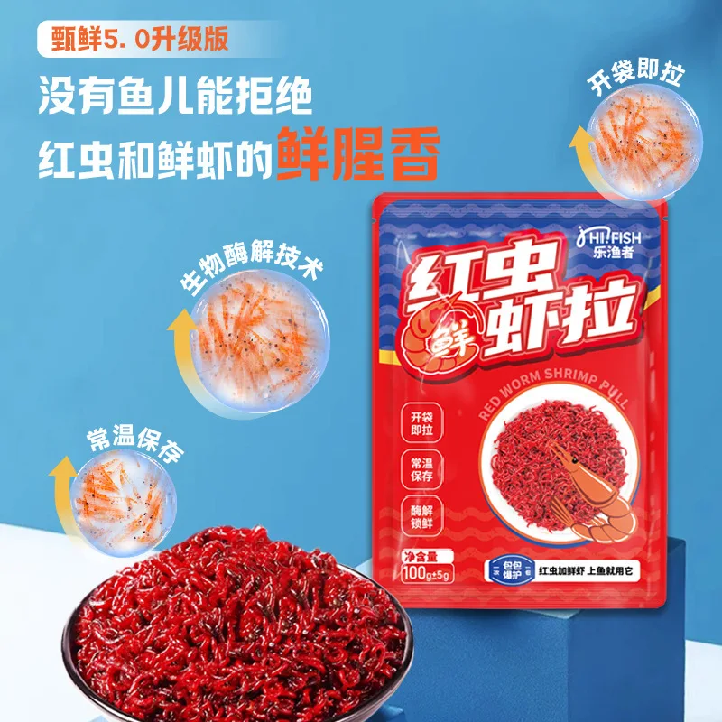 

500g Krill Red Worm Extract Fishing Attractant Extreme Fishy Aroma Sticky Hook Tech For Carp Food Grade Groundbait Additive