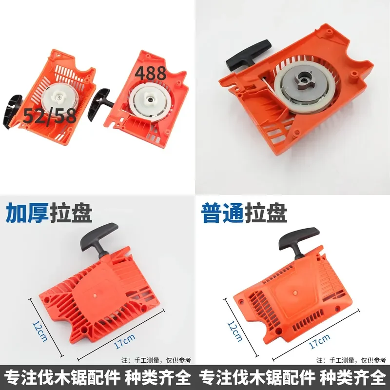 5200 chainsaw starter pull tray universal 5800 saw easy start assembly thickened logging saw starting accessories