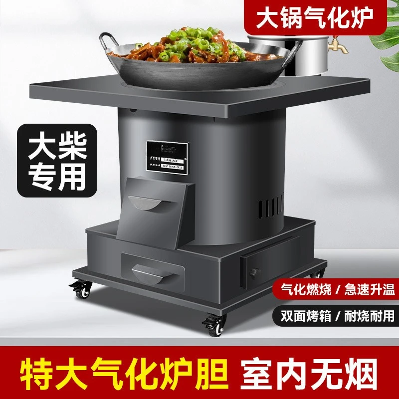 Gasification indoor smokeless firewood stove heating stove rural household villa courtyard outdoor large iron boiler