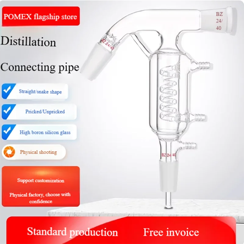 

Micro distiller standard frosted mouth distillation connecting pipe fractionating head spindle type micro vertical spin still