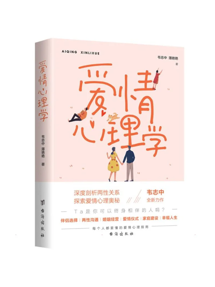 

Book-Winshare Psychology Of Love