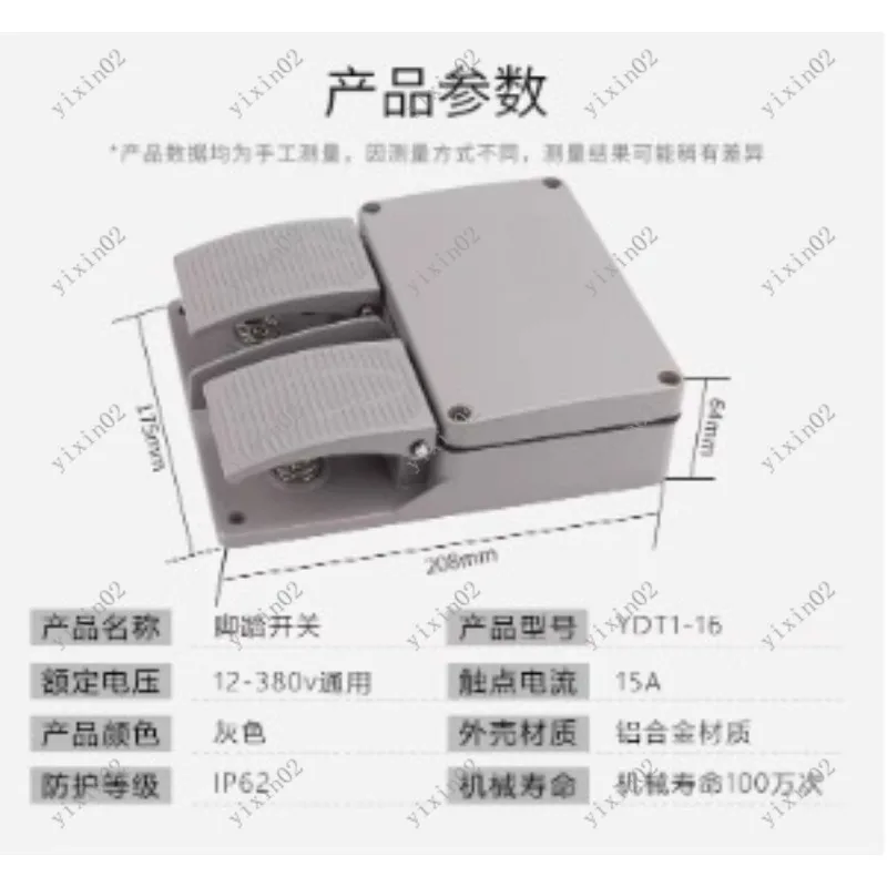 YDT1-18/15 16 Double Pedal Foot Switch Aluminum Shell Silver Contact for Shearing Machine Foot Pedal Switch