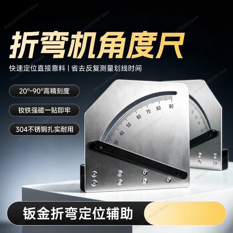 For Bending Machine Angle Auxiliary Ruler, Stainless Steel Sheet Metal Bending Fixture Adjustable Magnetic Suction Ruler
