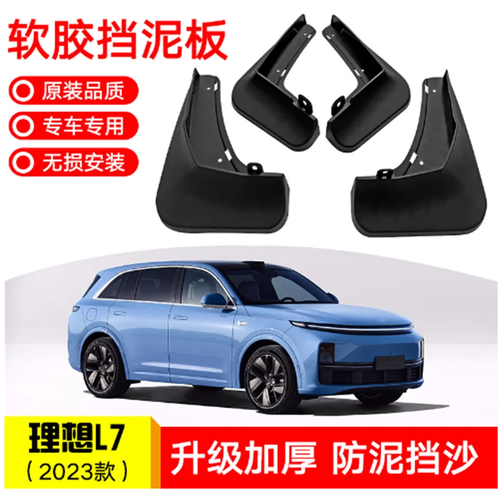 

New Brand For LiXiang L7 2023 2024 Car Fender Mud Flaps Splash Guards MudFlaps Front Rear Mudguards Auto Accessories