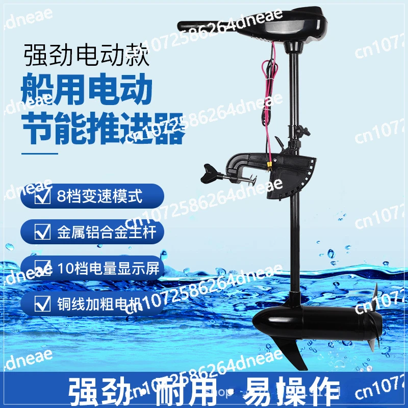 Cool Air 12v24v Electric Thruster Outboard Propeller Marine Paddle Hanger Brushless Propeller Motor