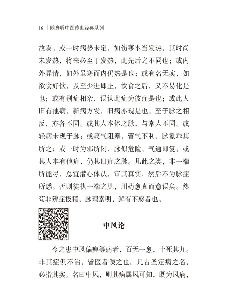 Teori Asal Medis Book-Winshare