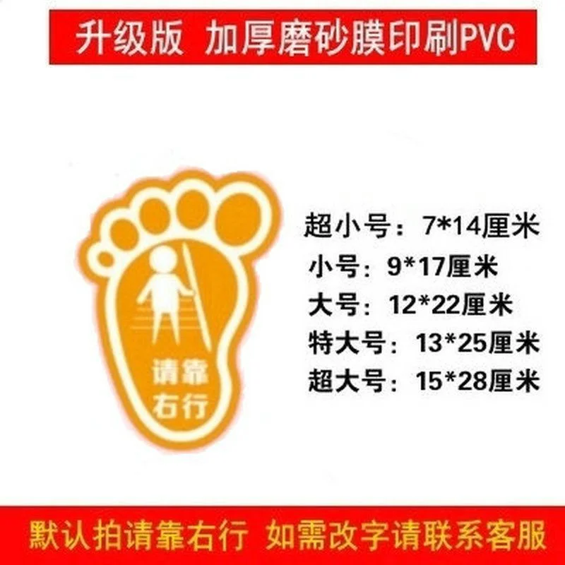 [Small ] Anti-slip Wear-resistant Footprints Foot Stickers Careful Steps Smooth Floor Welcome