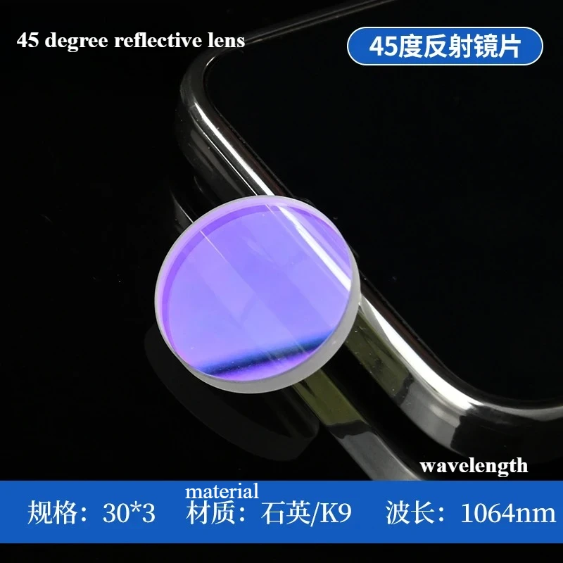 Suitable for 45 Degree Reflective Lens 1064 650HR 355 532nm YAG Laser Cutting Welding Marking Machine Refractive Mirror