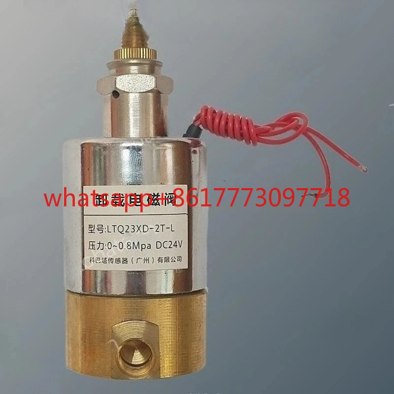 

Электромагнитный клапан LTQ23XD-2T-L для морских судов, разгрузочный электромагнитный клапан для воздушного компрессора, пневматический электромагнитный клапан LTPC