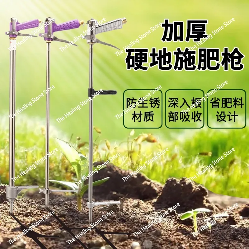 نسخة مطورة من مسدس الأسمدة السائل القابل للذوبان في الماء من الجيل الثالث من الفولاذ المقاوم للصدأ الزراعي A + طرف مدبب #1