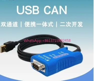 Электронный портативный 2-канальный интерфейсный адаптер Laike DB9 USB-CAN для анализа протоколов передачи данных