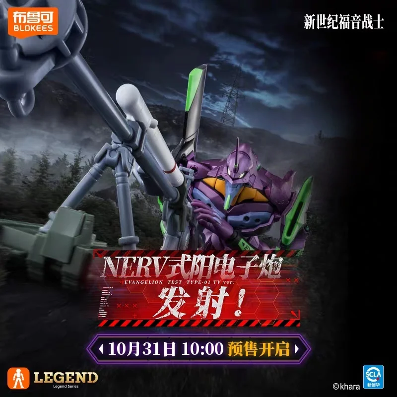 

New Hot Original Blokees Eva Toy Unit-01 Rei Action Figure Neon Genesis Evangelion Assembly Model Kit Collectible Doll Gifts Toy