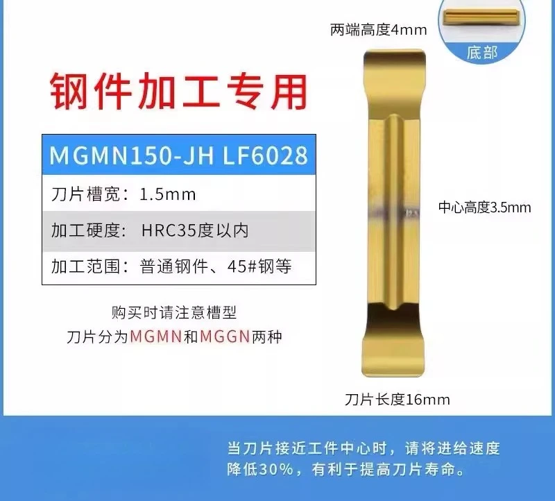 Numerical control Grooving Inserts MGGN200/300/400 Refined grinding edge Thickened wear-resistant