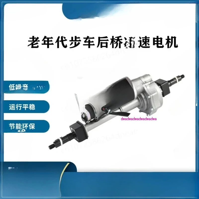 7516-350W 24V elderly scooter washing machine, rear axle drive DC gear motor
