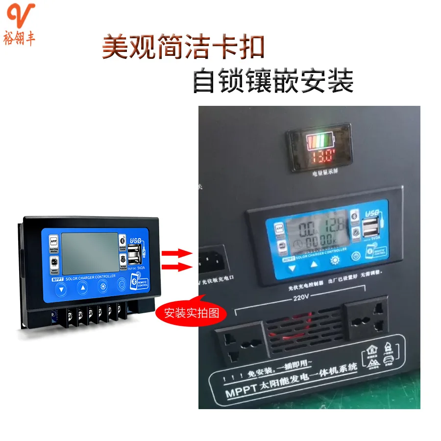 Suitable forSpecial buckle for energy storage power supply, inlaid solar controller, mobile APP remote control solar controller