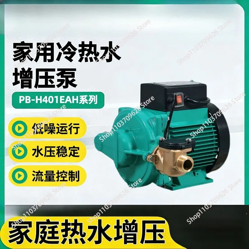 Booster pump PB-H169/170/091 Household small water heater Tap water solar pressure pump