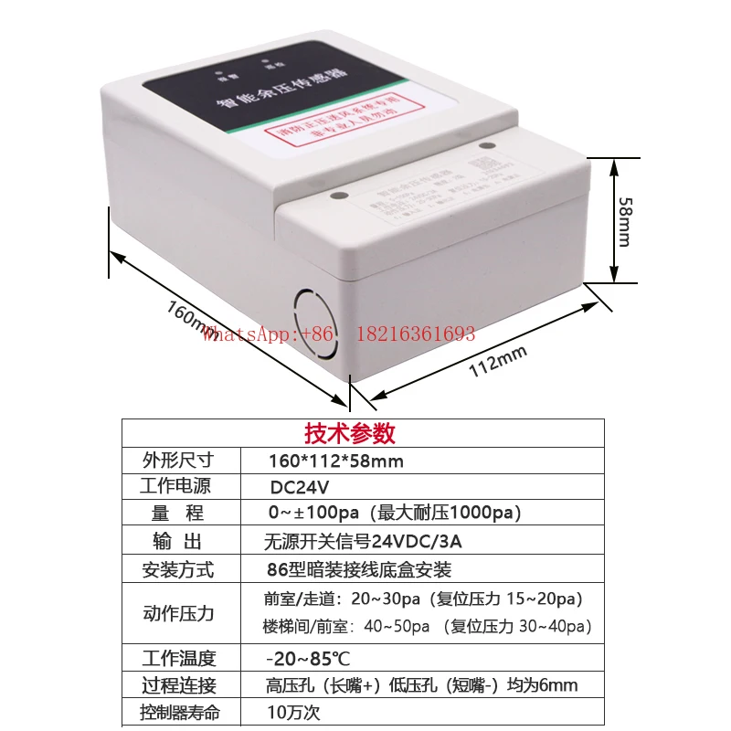 Differential Pressure Control High-precision Digital Display Fire Alarm Intelligent Residual Pressure Sensing Controller