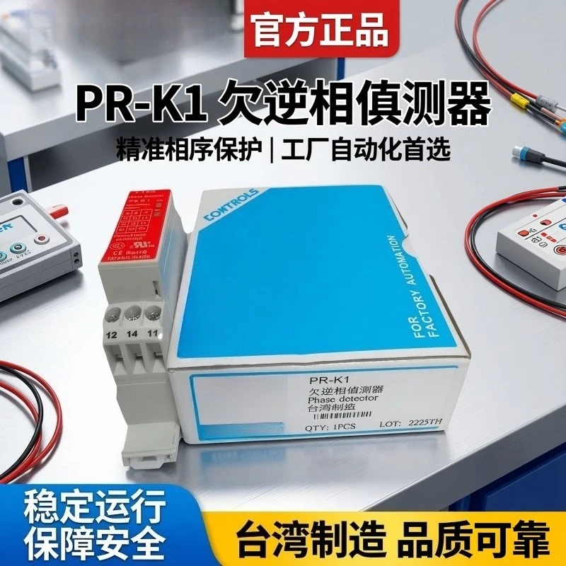 PR-K1 Phase Sequence Protection Relay FR/PR-1-380V/220V Underinverse Phase Protector PVR-4/3 Control