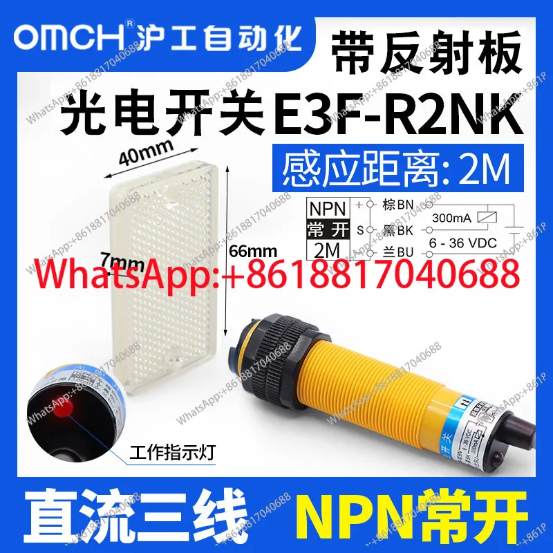 Photoelectric Switc…