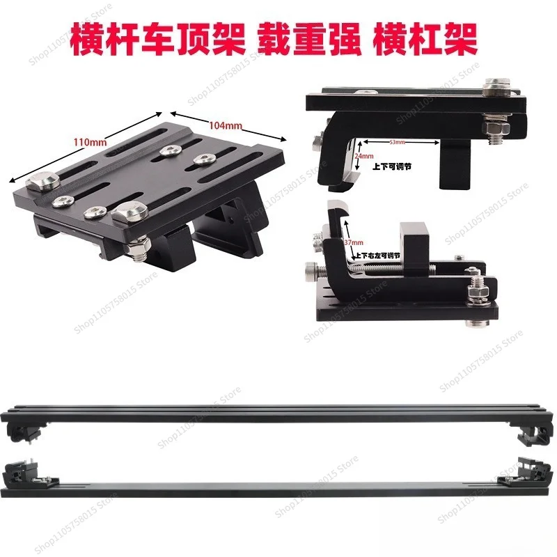 For off-road vehicle accessories, roof rack, crossbar, universal European top sticker, suspended non-destructive bracket