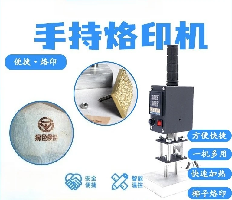 machine-de-marquage-a-chaud-portative-pour-moules-en-cuivre-pour-bois-cuir-plastique-gateaux-gaufrage-de-logos-etiquettes-et-impression