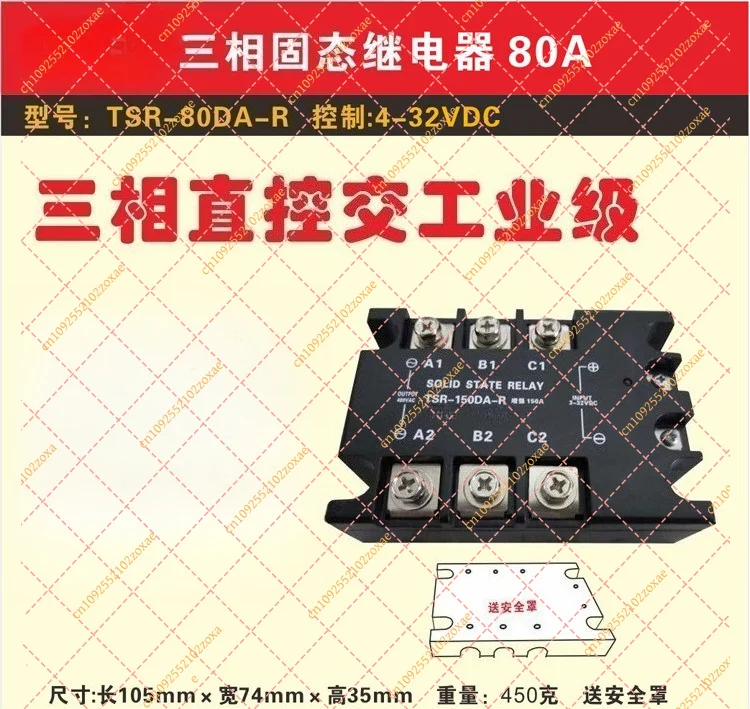 Three Phase Enhanced Solid State Relay 80A DC Control AC Output 3 Phase SSR Industrial Automation