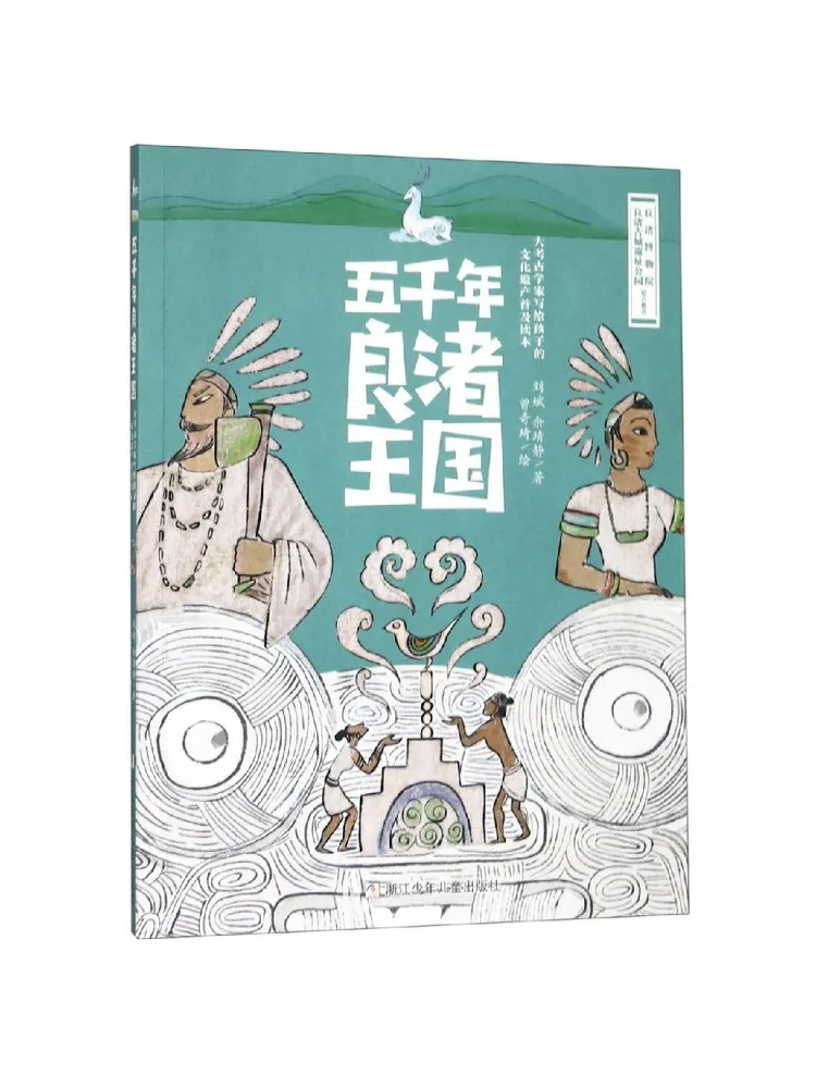 

Книга — «Пять тысяч лет царства Ляньчжу»