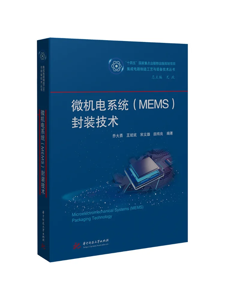 Book-Winshare Micro Electro Mechanical System Mems Packaging Technology