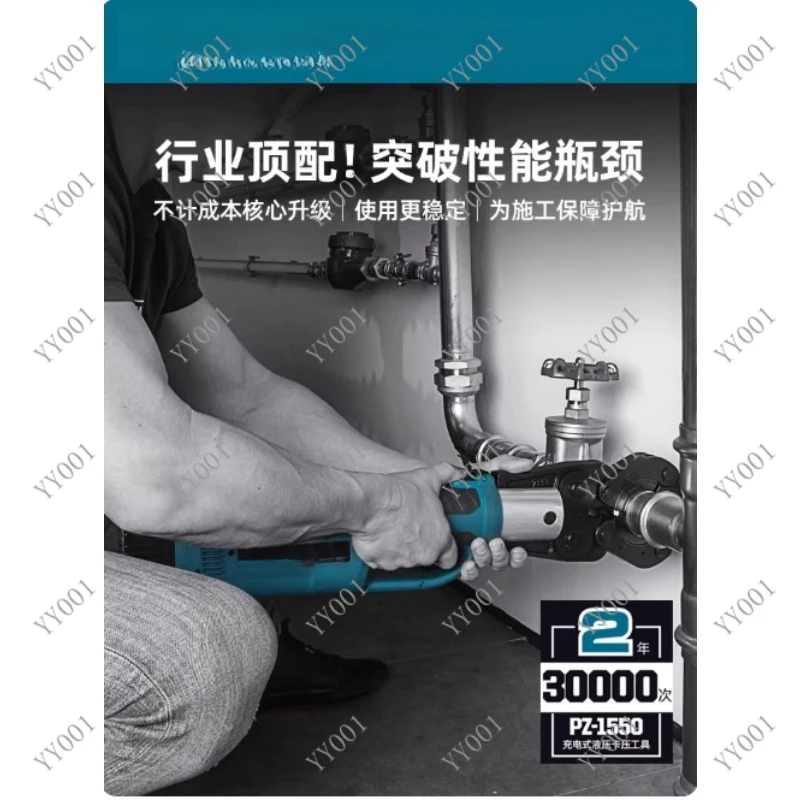 

Cordless Hydraulic Press Tool Electric Pipe Crimping Kit for PEX Copper Stainless Steel Fittings