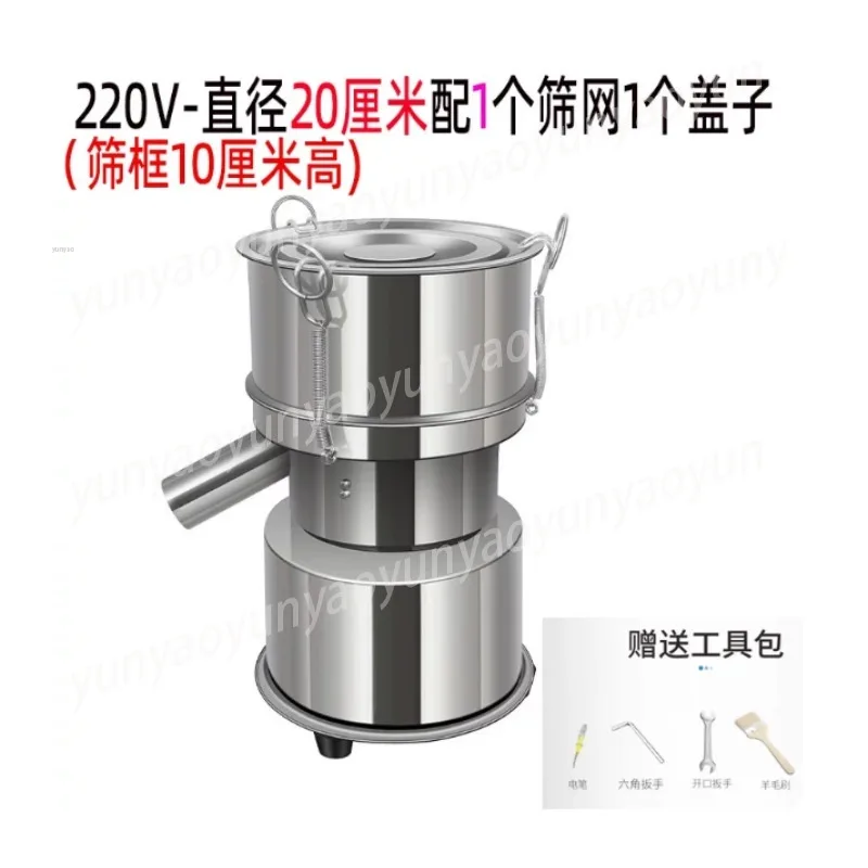 Stainless Steel Electric Vibrating Sieve TCM Powder Wood Flour Screening Machine