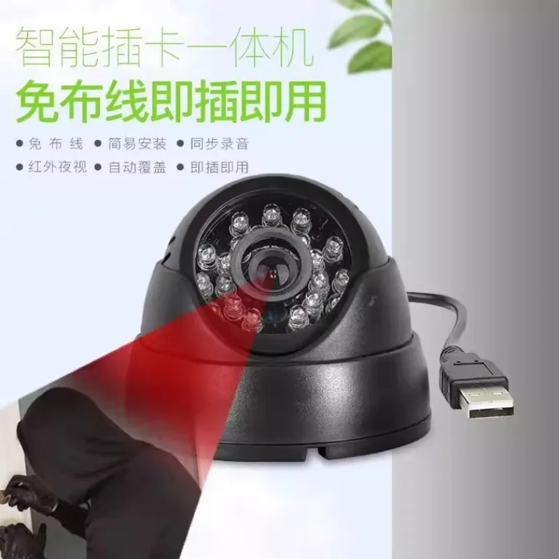 USB Monitoring Camera All-in-one High-definition Card Insertion Monitoring Conch Hemisphere TF Card Camera