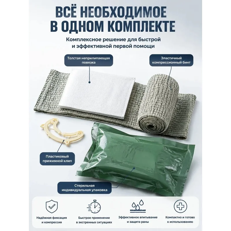 6Israeli emergency first aid hemostatic elastic compression bandage vacuum Outdoor first aid military green trauma