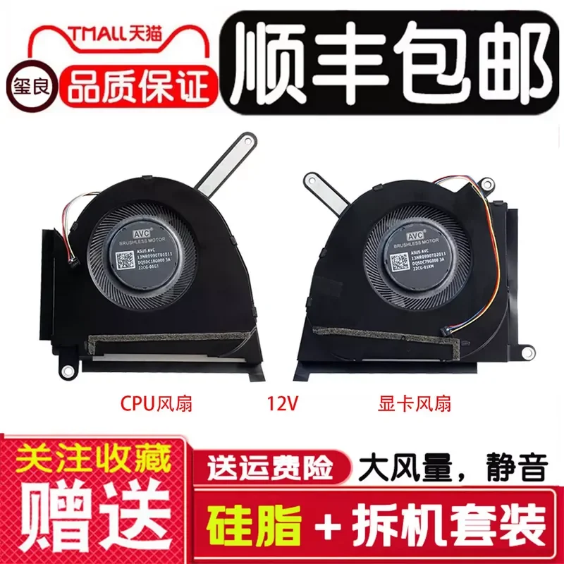 for Xiliang Fan for ASUS Tianxuan Air 2022 FX517 FX517Z FX517ZR FX517ZC