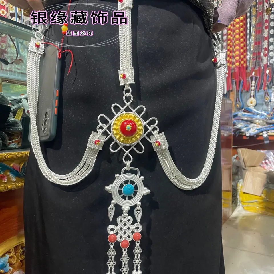 

Медный посеребренный тибетский пояс, поясная цепочка, женские аксессуары для тибетских танцев.