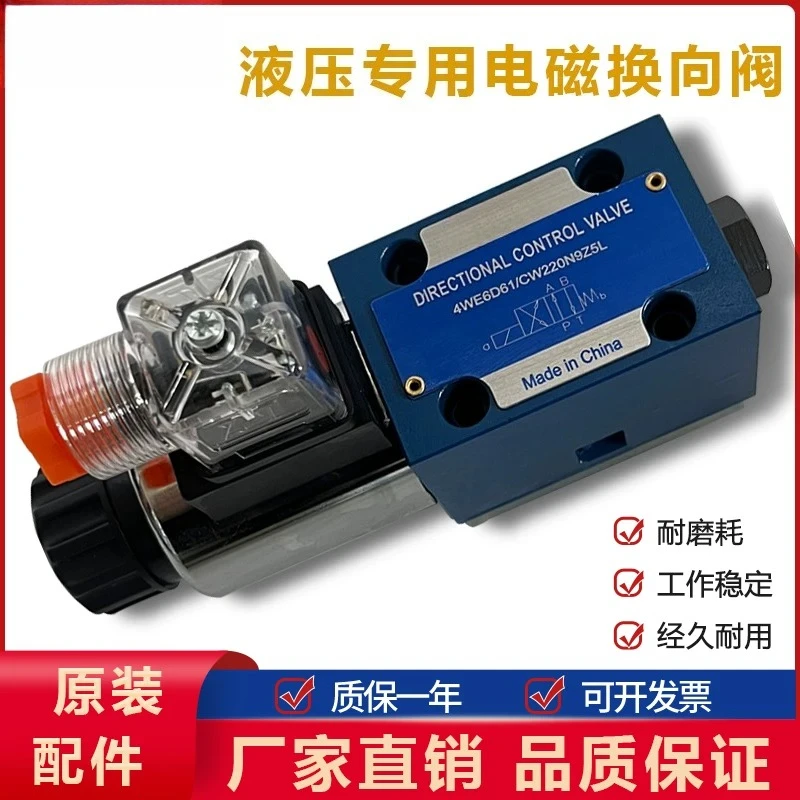 

Hydraulic solenoid directional valve 4WE6D 24V solenoid oil valve EA GA HA hydraulic station electronic switch valve