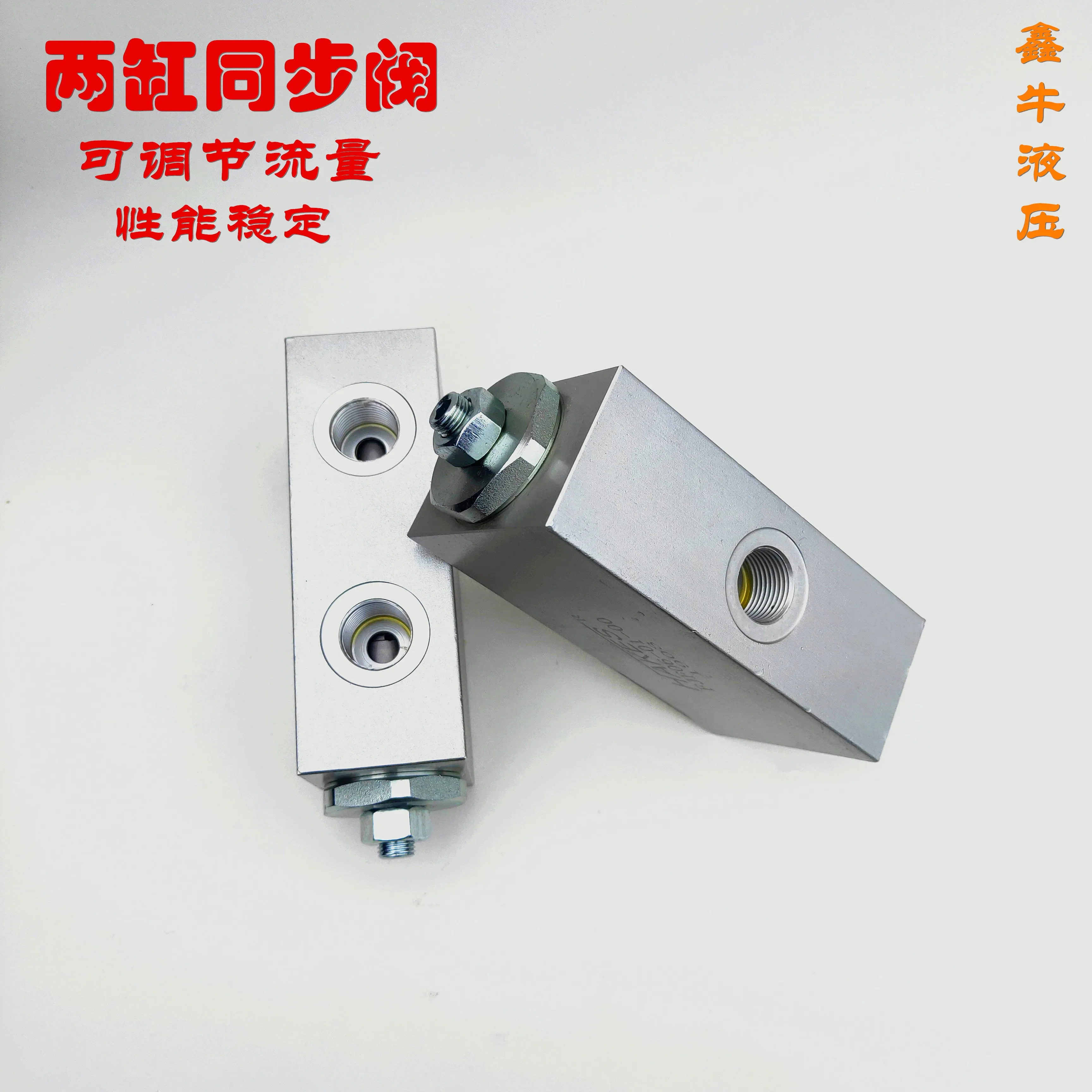 Bidirectional Synchronous ValvesHydraulic Shunt Collector ValvesHydraulic Bidirectional Four-cylinder Synchronous Balancing Valv