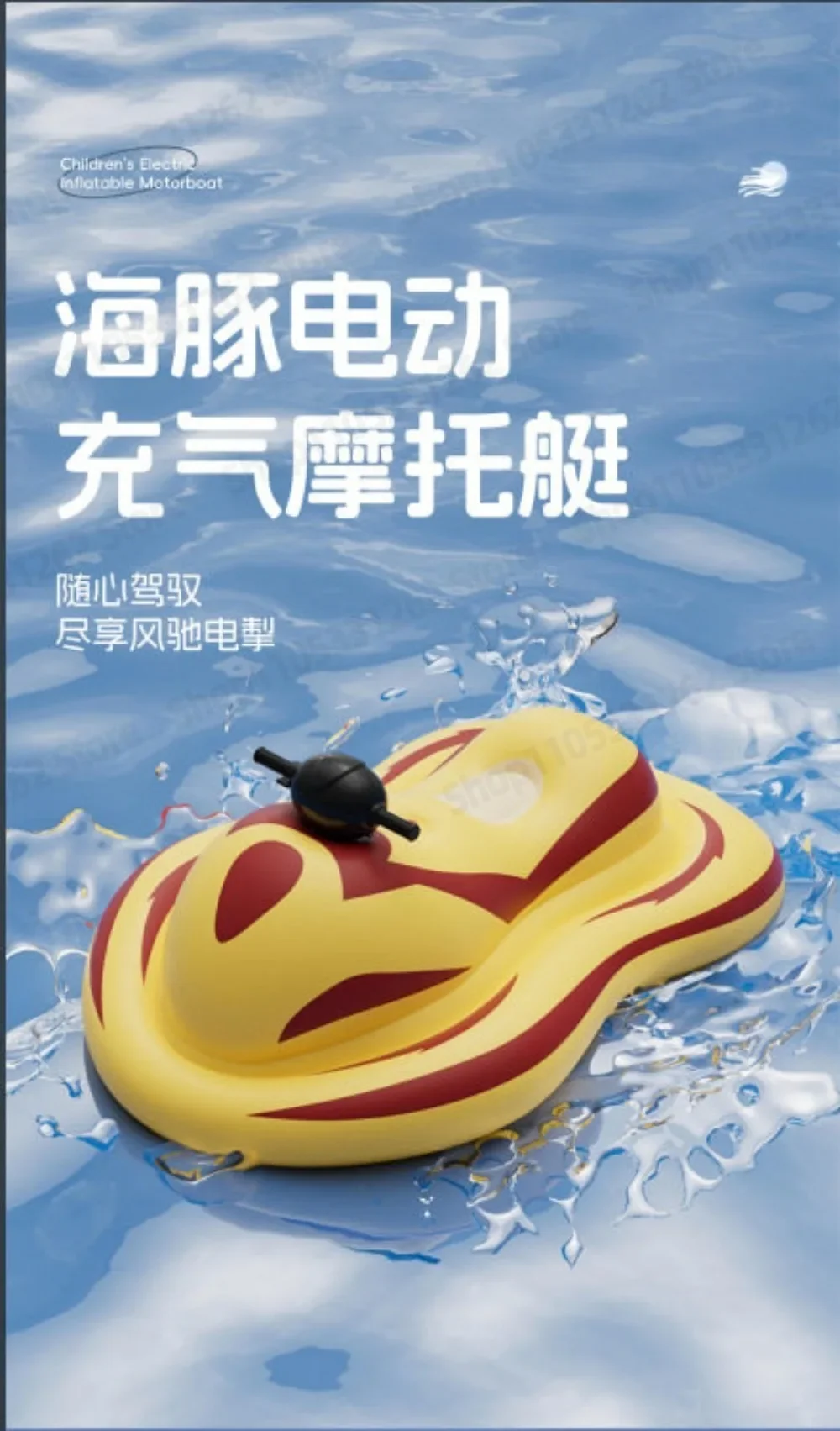 1580 powered inflatable electric jet ski water ride water toy home men women handle free steering