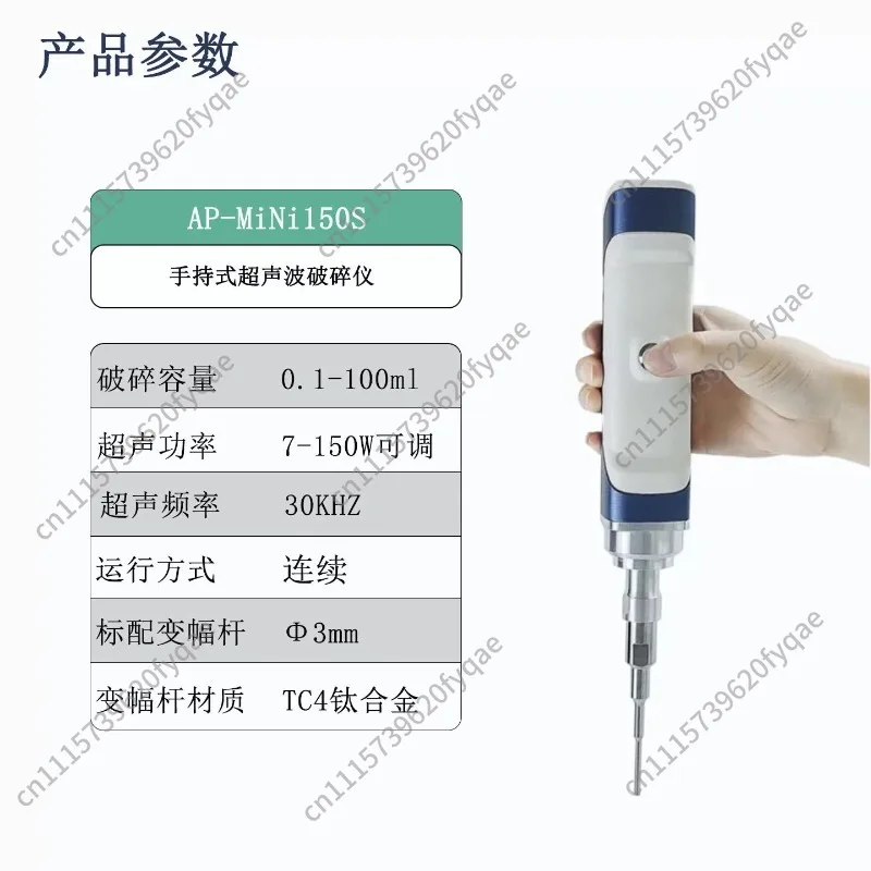 Portable Handheld Ultrasonic Cell Pulverizer,High Speed Homogenizer Lab Disperser Emulsifier