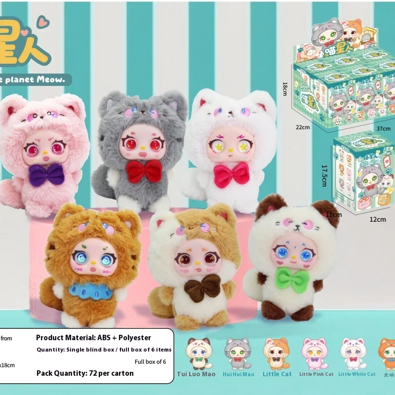 

Happy Baby Bobo Cat Star слепая коробка игрушка кукла модный милый орнамент милый мультяшный аниме модель подарок для друзей подарок на день рождения
