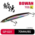 70mm--8g--031