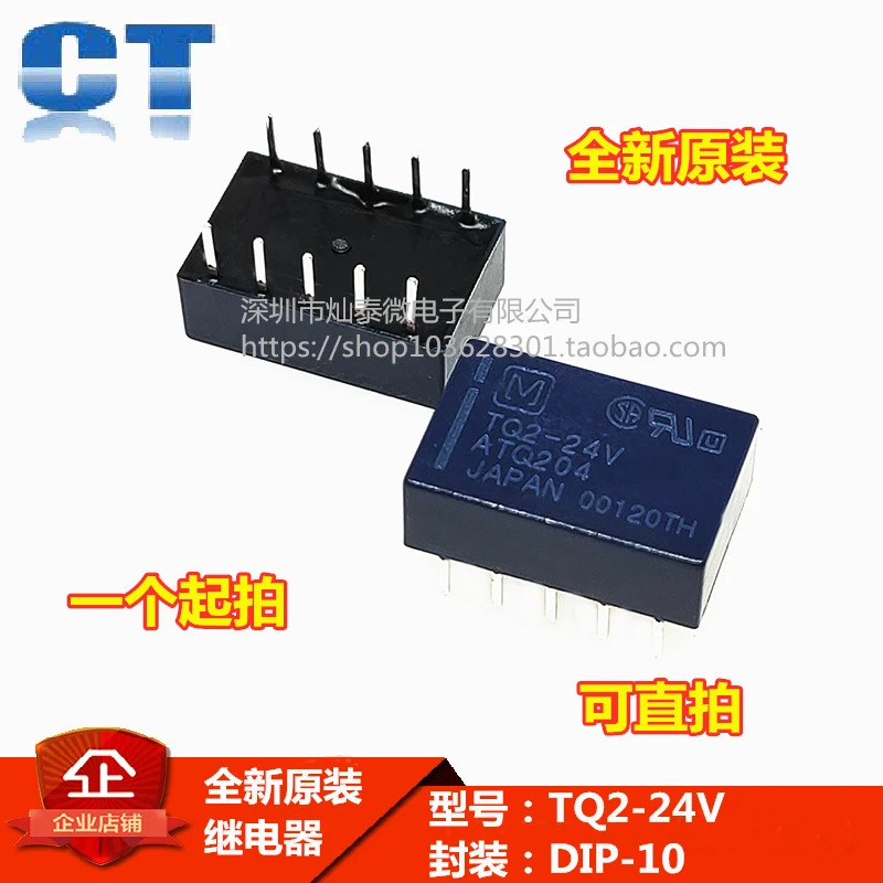 

Free shipping TQ2-5VTQ2-12V 3V TQ2-24V ATQ209 203 204 101A 22 10PCS