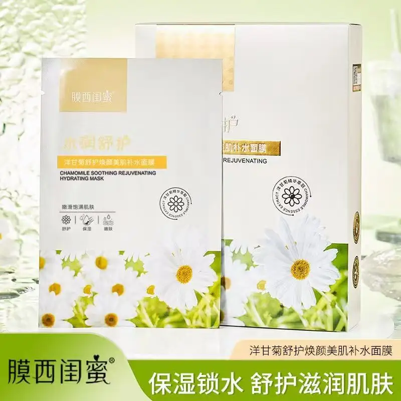 

Moisturizing Face Mask, Chamomile Soothing Calming Mask for Sensitive Skin, Deep Hydration Repair Facial Mask